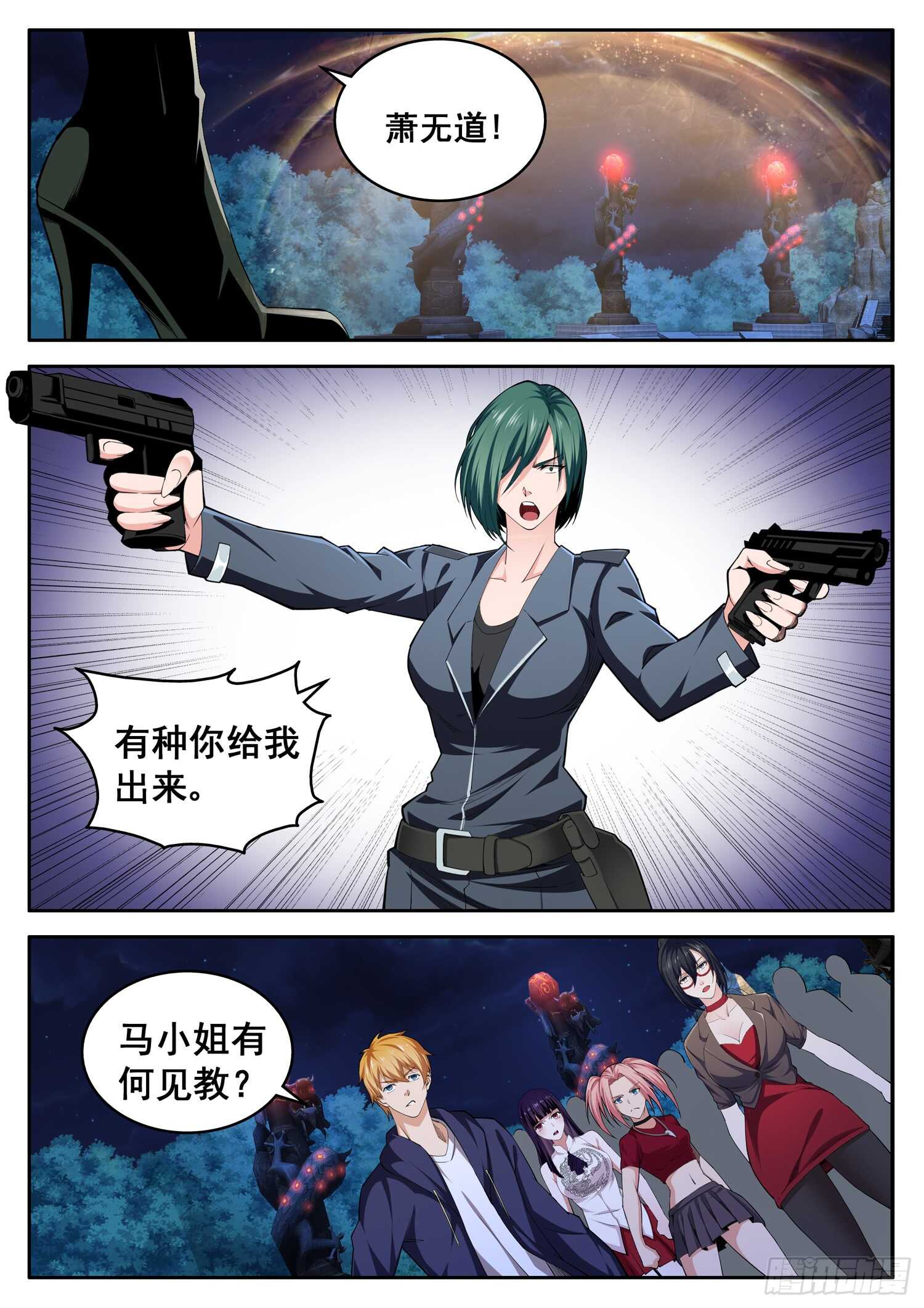 第九十四话 我要炸了-第78话