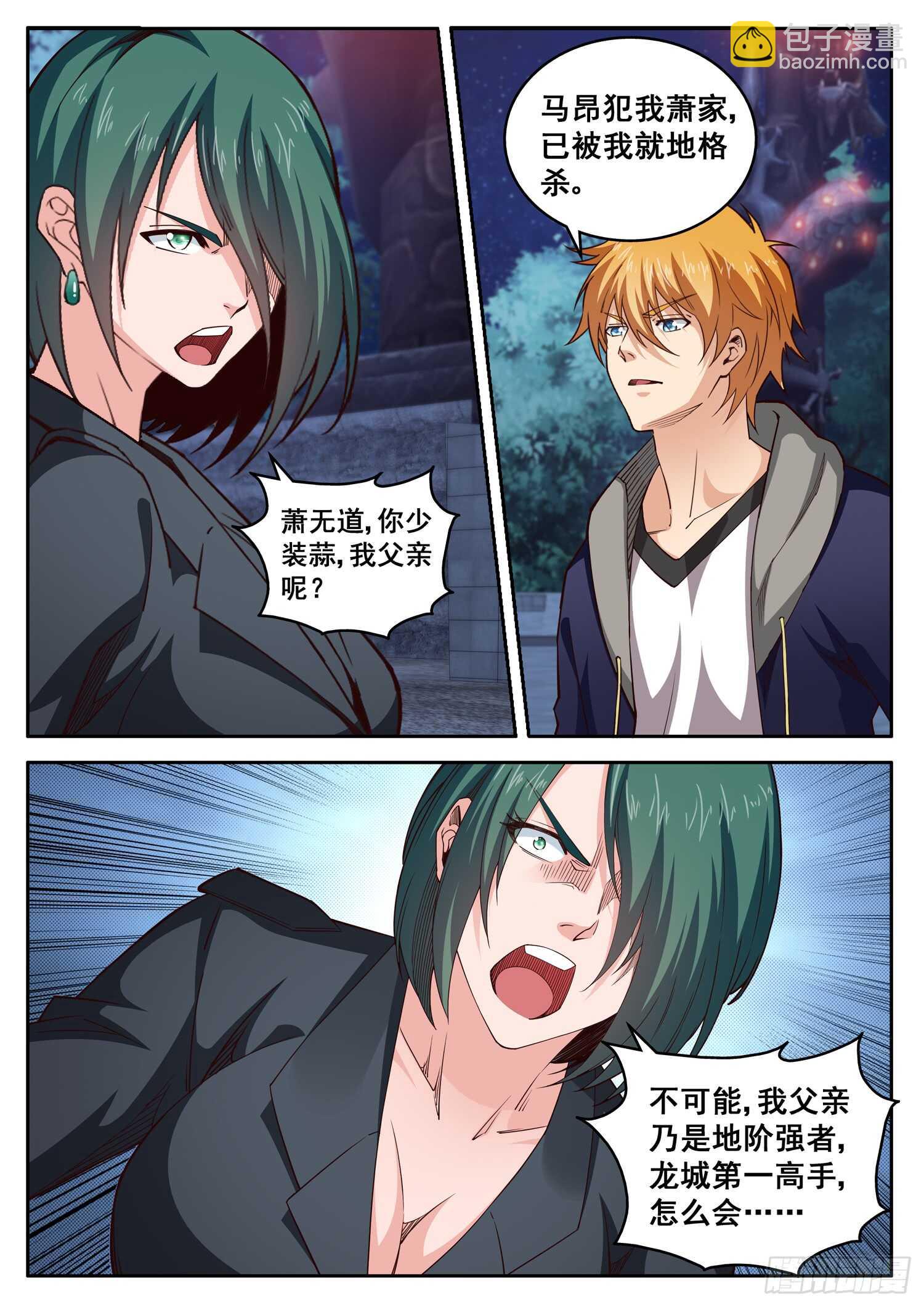 第九十四话 我要炸了-第78话