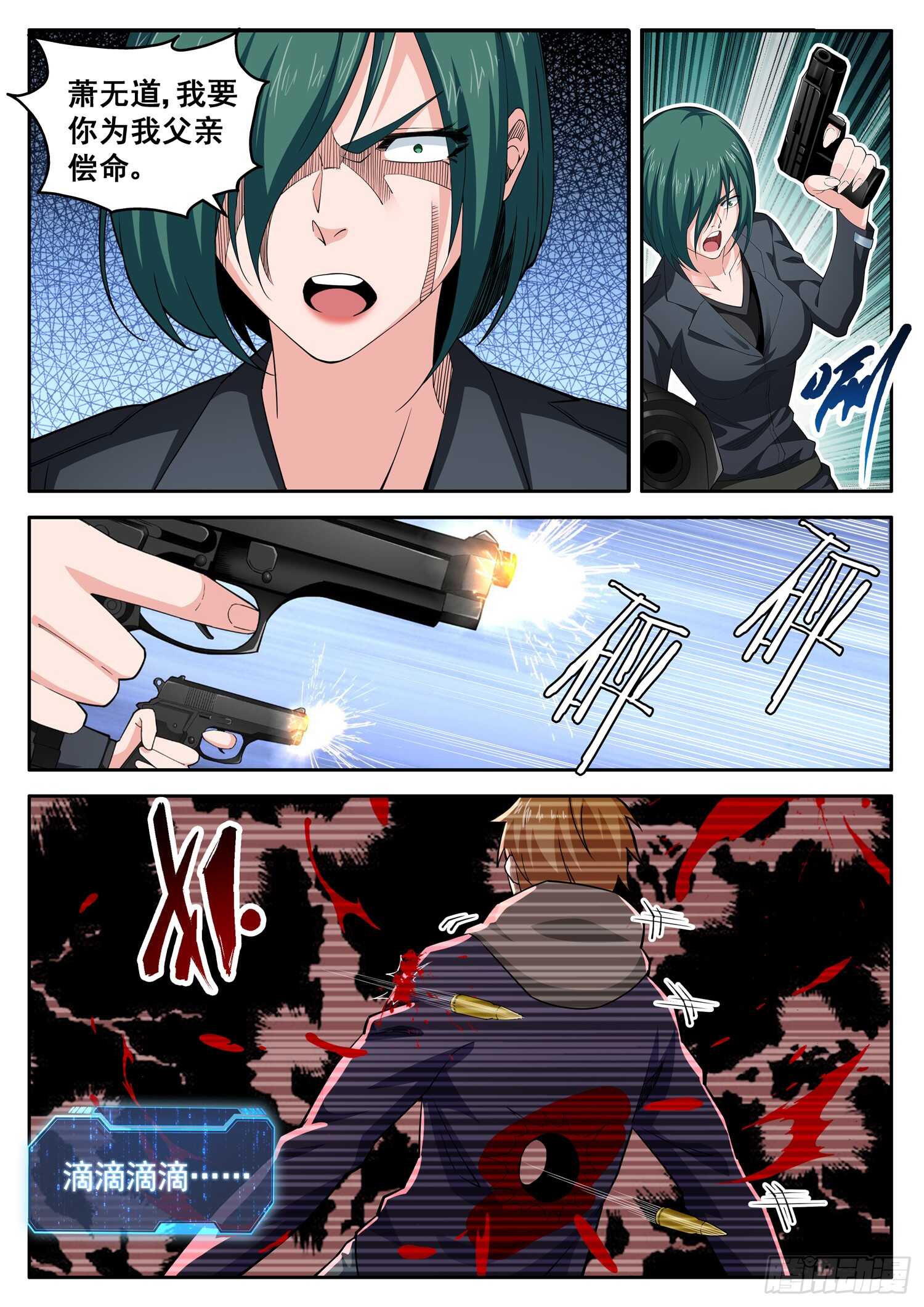 第九十四话 我要炸了-第78话