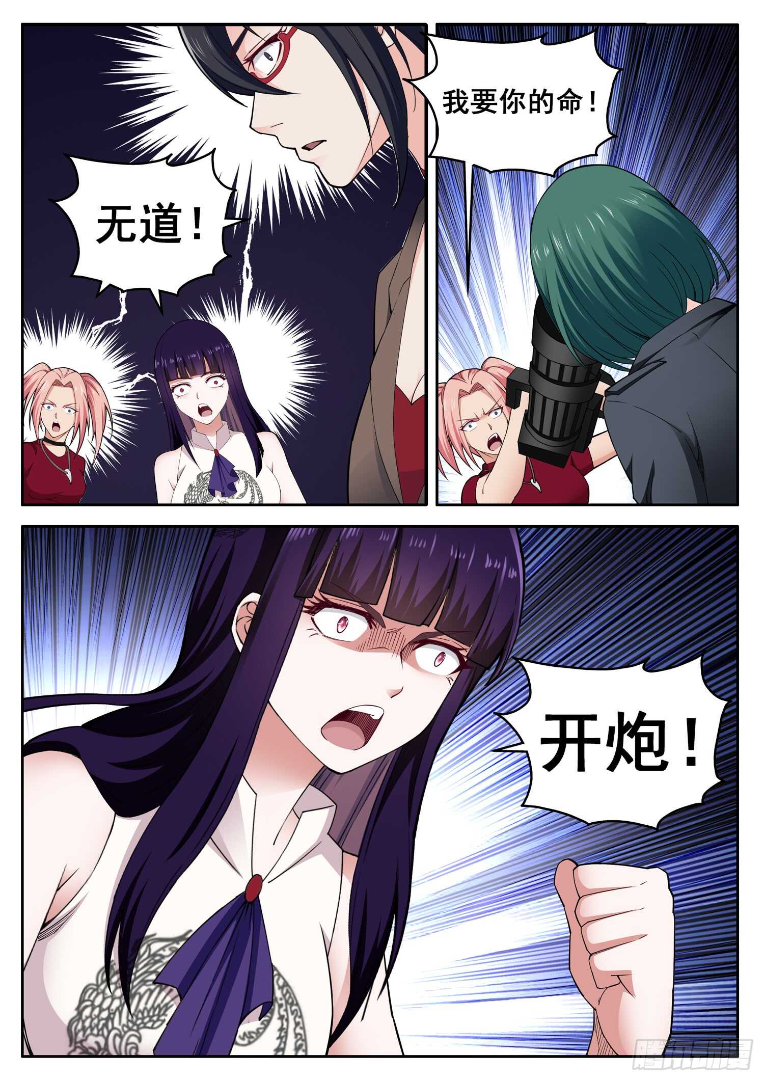 第九十四话 我要炸了-第78话