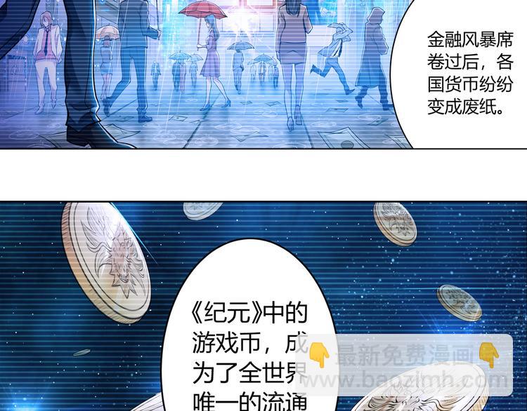 第1话 纪元时代(1/2)-第2话