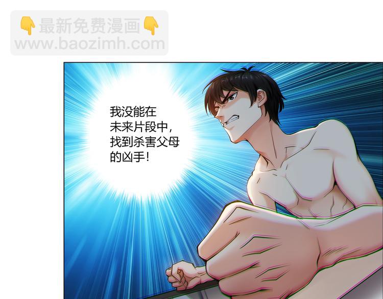 第1话 纪元时代(1/2)-第2话