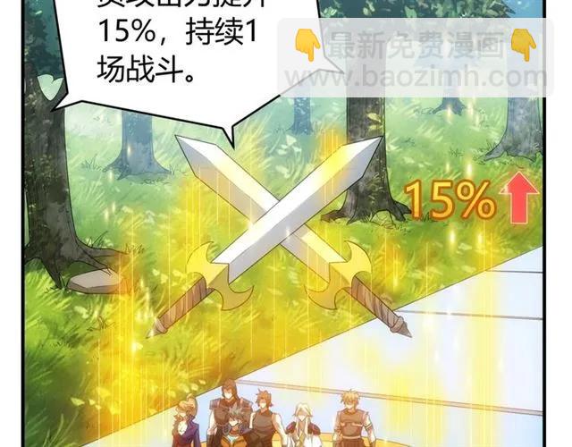 第111话 神壕大富翁！9