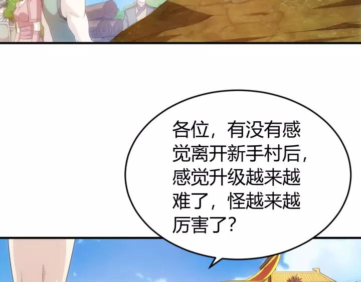 氪金玩家 - 第135話 攻城拔寨(2/3) - 3