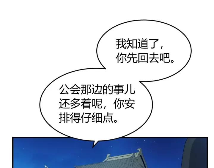 氪金玩家 - 第137話 唐國君主(1/2) - 5