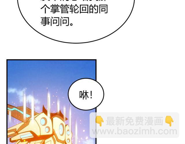 氪金玩家 - 第147話 神秘代碼(2/2) - 8