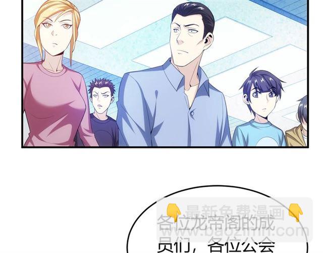 氪金玩家 - 第151話 神壕工作室！(1/3) - 1