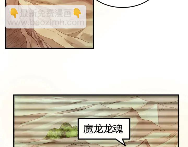 氪金玩家 - 第159話 噩夢纏身(2/3) - 6