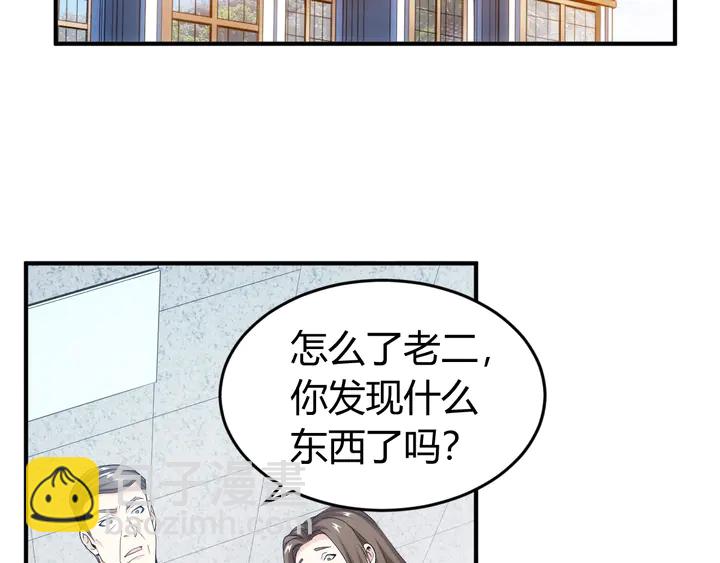 氪金玩家 - 第163話 摩斯密碼(1/3) - 6