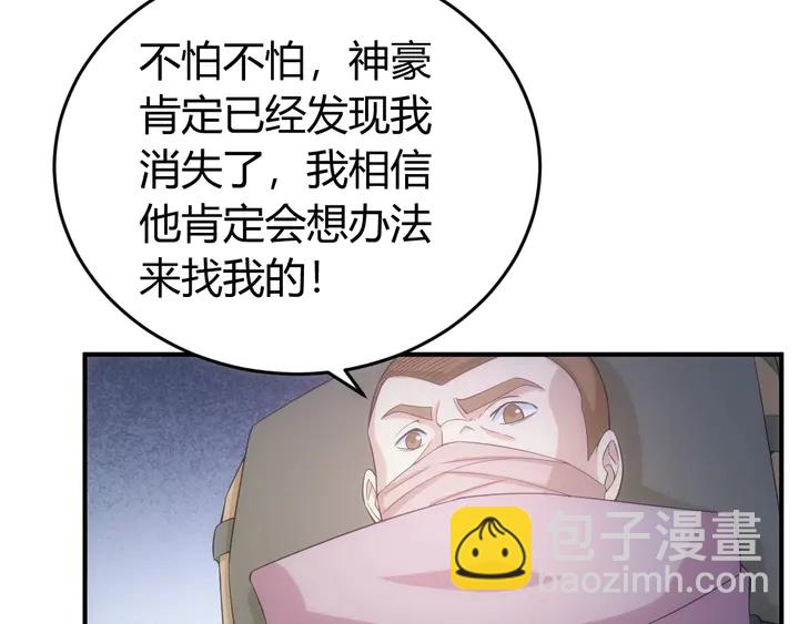 氪金玩家 - 第169話 智力挑戰！(1/2) - 2