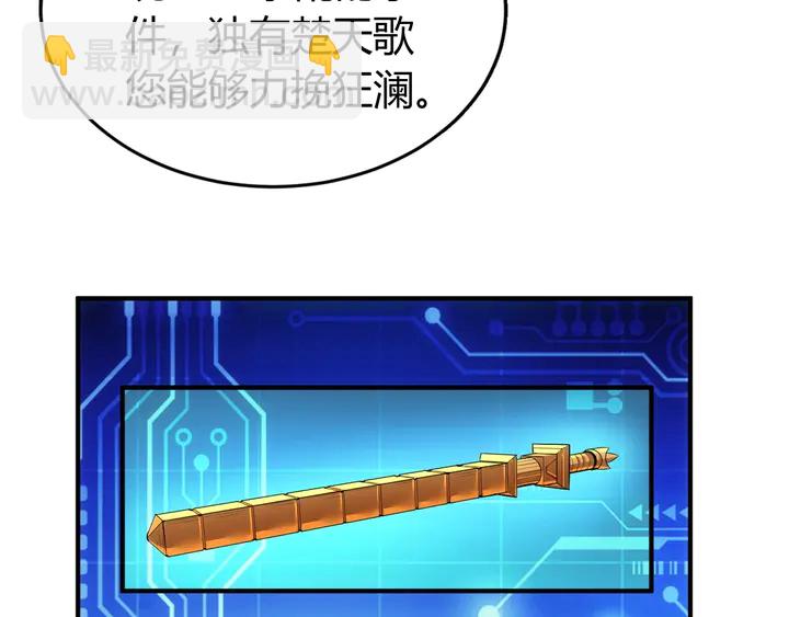 氪金玩家 - 第177話 心魔挑戰(1/2) - 8