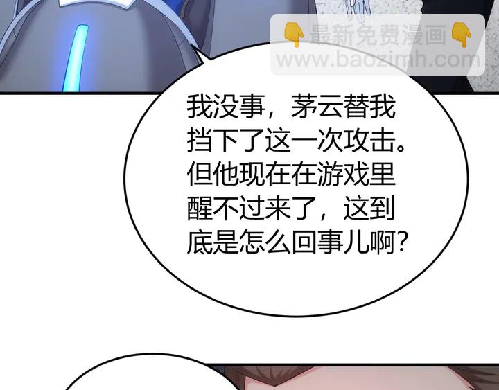 氪金玩家 - 第185話 領悟絕學！(2/2) - 6