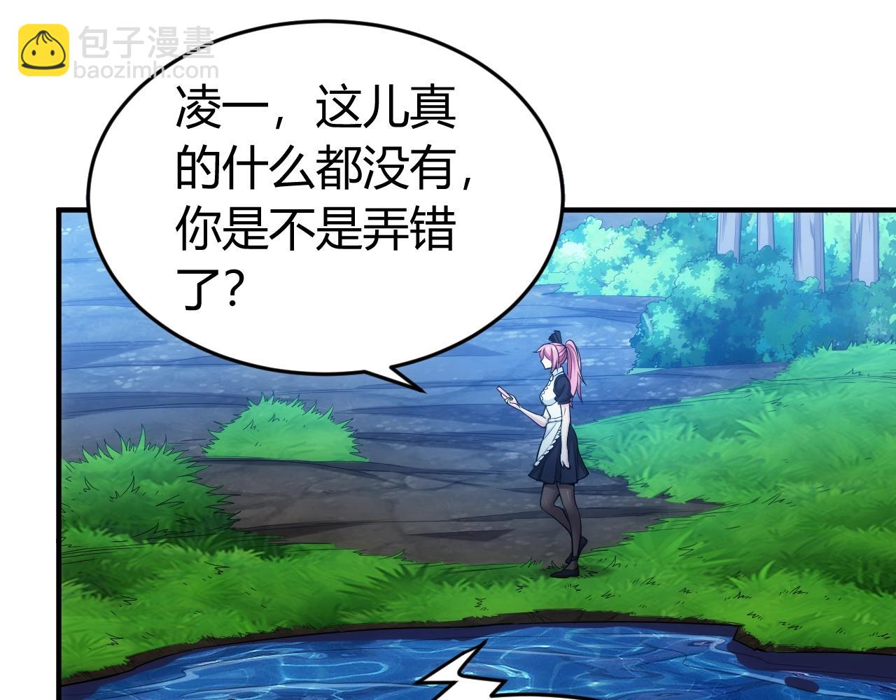 氪金玩家 - 第179話 塔納託斯(1/3) - 2