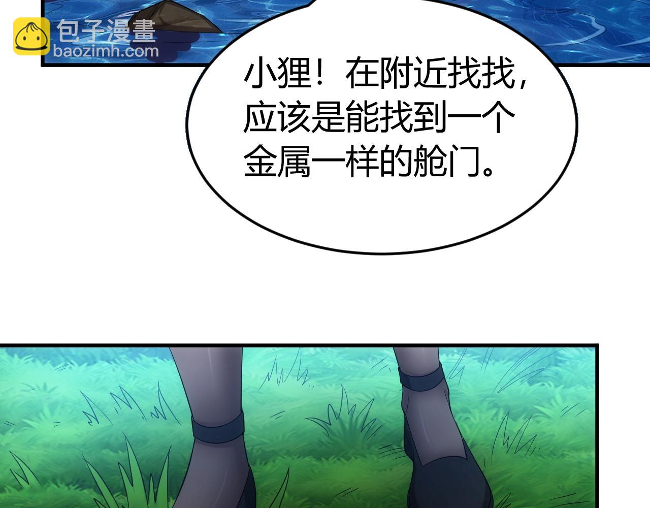 氪金玩家 - 第179話 塔納託斯(1/3) - 3