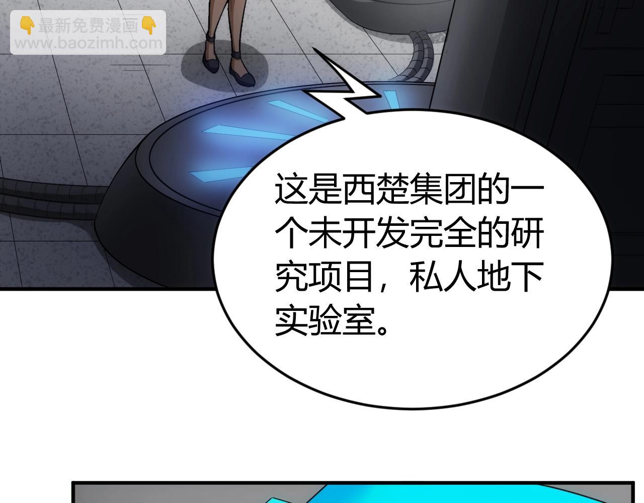 氪金玩家 - 第179話 塔納託斯(2/3) - 4