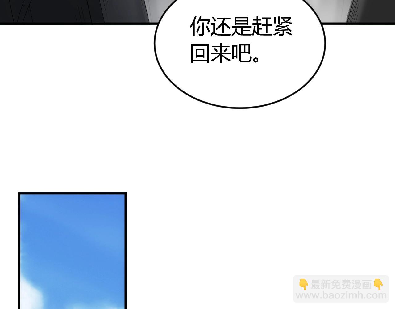 氪金玩家 - 第179話 塔納託斯(2/3) - 3