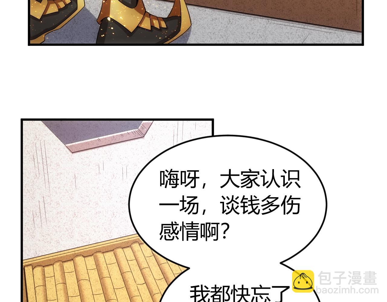 氪金玩家 - 第179話 塔納託斯(2/3) - 1