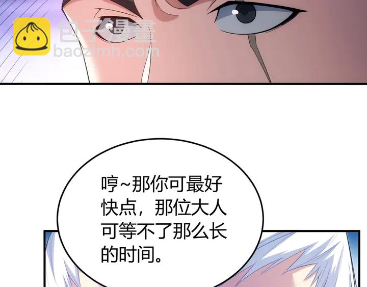 氪金玩家 - 第187話 遺書(1/2) - 4