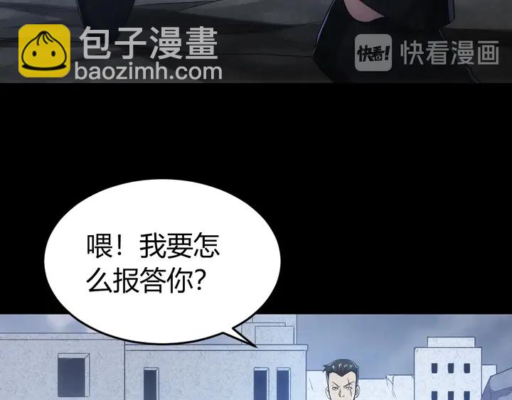 氪金玩家 - 第181話 試驗成功？(1/3) - 1