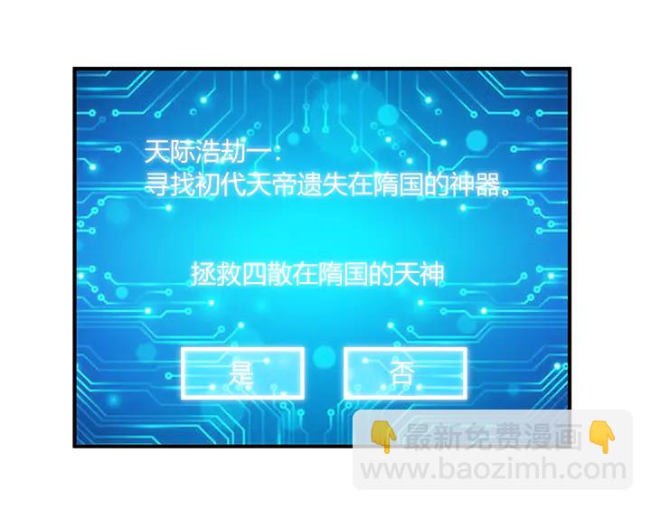 第202话 新的任务新的氪金13