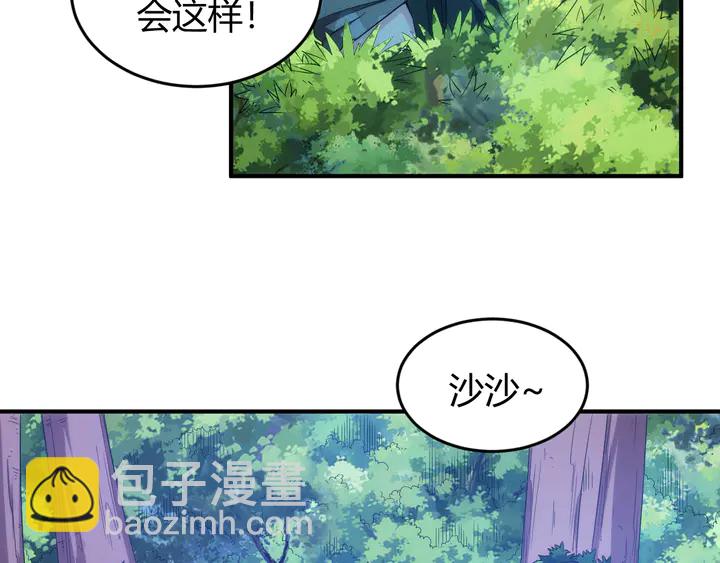 氪金玩家 - 第206话 父辈们的渊源(1/2) - 2