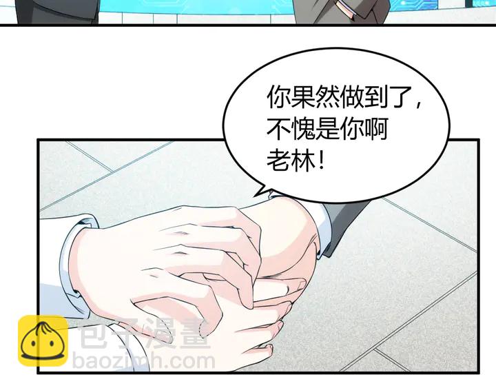 氪金玩家 - 第206話 父輩們的淵源(2/2) - 1