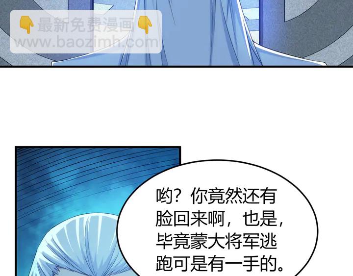 氪金玩家 - 第208話 嘴強王者？神秘商人(1/2) - 1