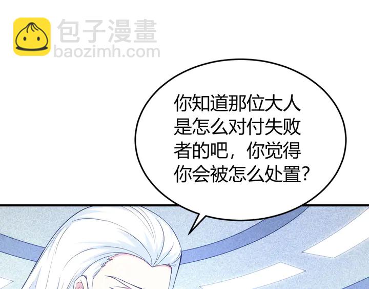 氪金玩家 - 第208話 嘴強王者？神秘商人(1/2) - 4