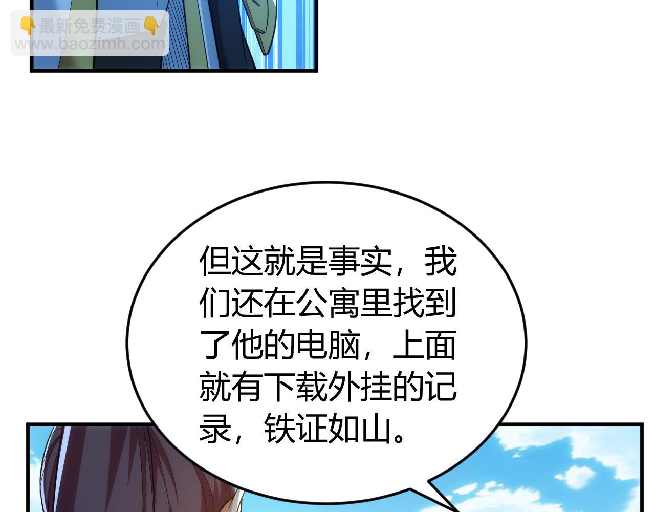 氪金玩家 - 第238話 血染成河(1/2) - 1