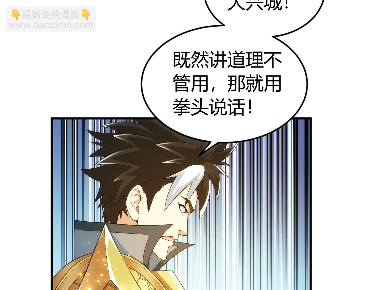 氪金玩家 - 第240話 亂局(2/2) - 1