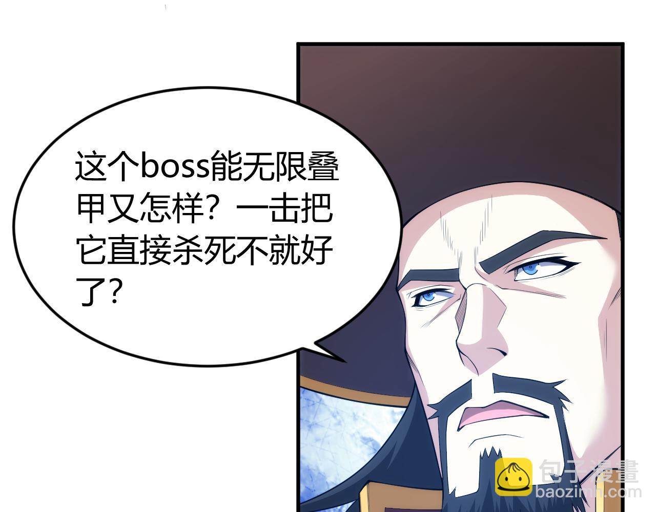 氪金玩家 - 第246話 破甲(2/2) - 2