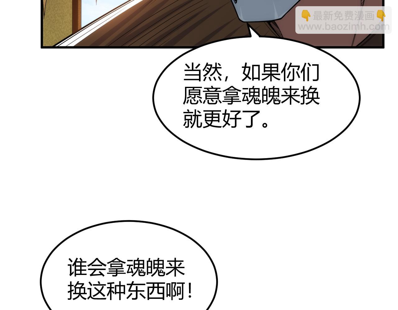 氪金玩家 - 第276話 帝王血脈(1/2) - 8