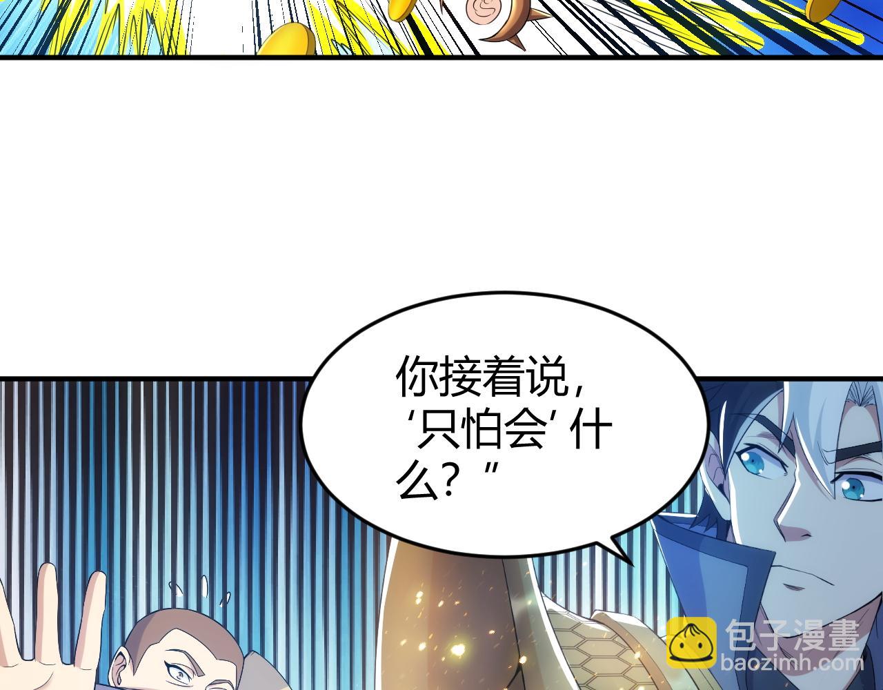 氪金玩家 - 第276話 帝王血脈(2/2) - 8