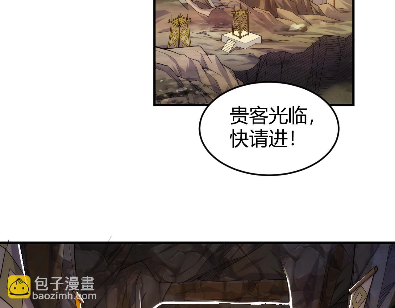 氪金玩家 - 第278話 友誼之鬼(1/2) - 6