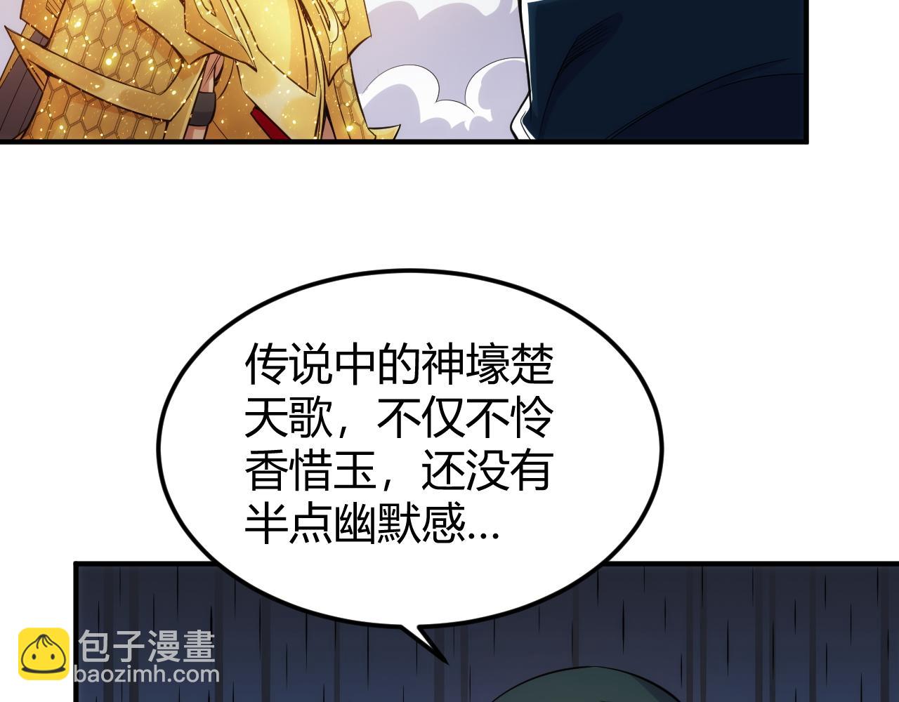 氪金玩家 - 第286話 洞察之眼(1/2) - 2