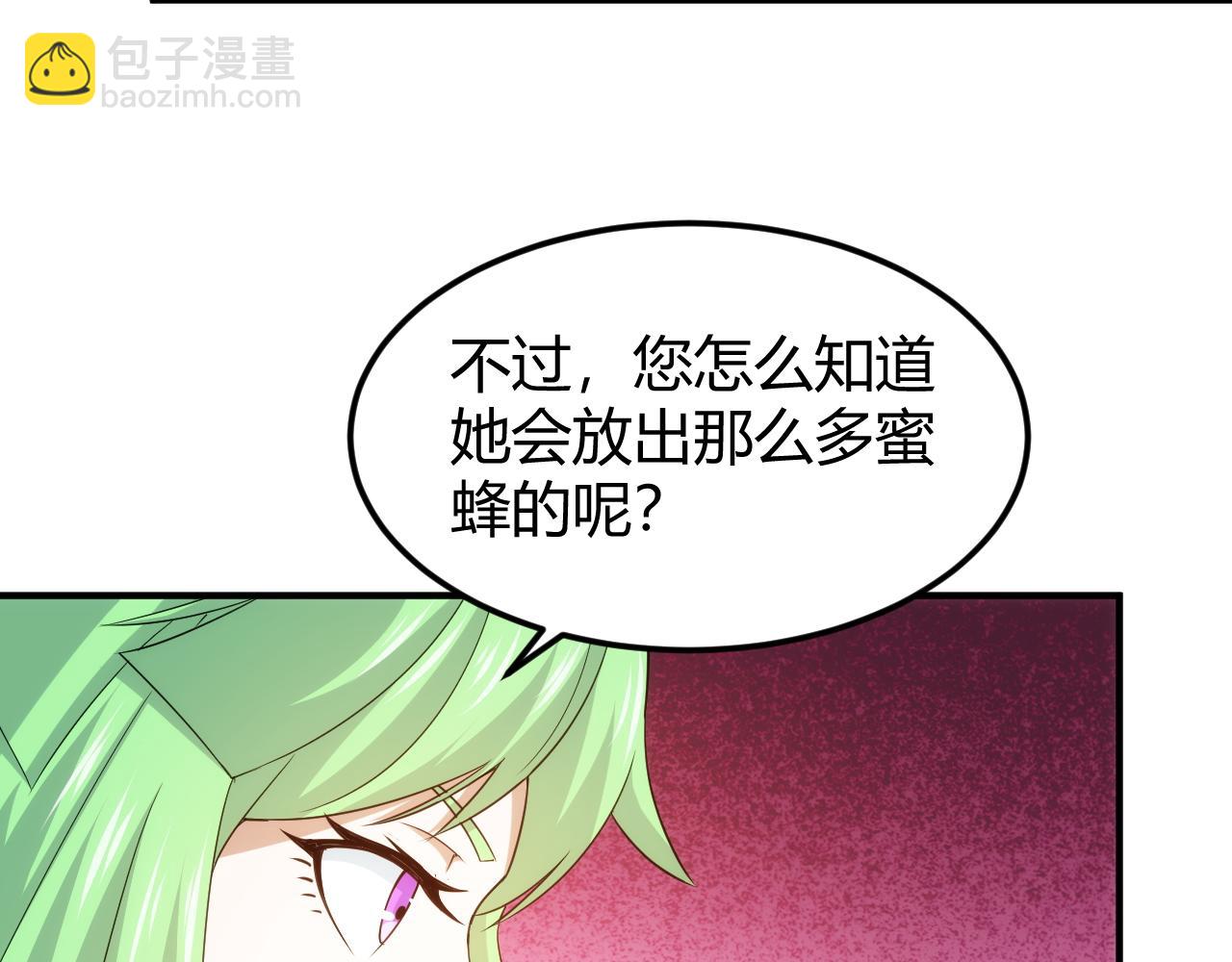 氪金玩家 - 第286話 洞察之眼(1/2) - 1