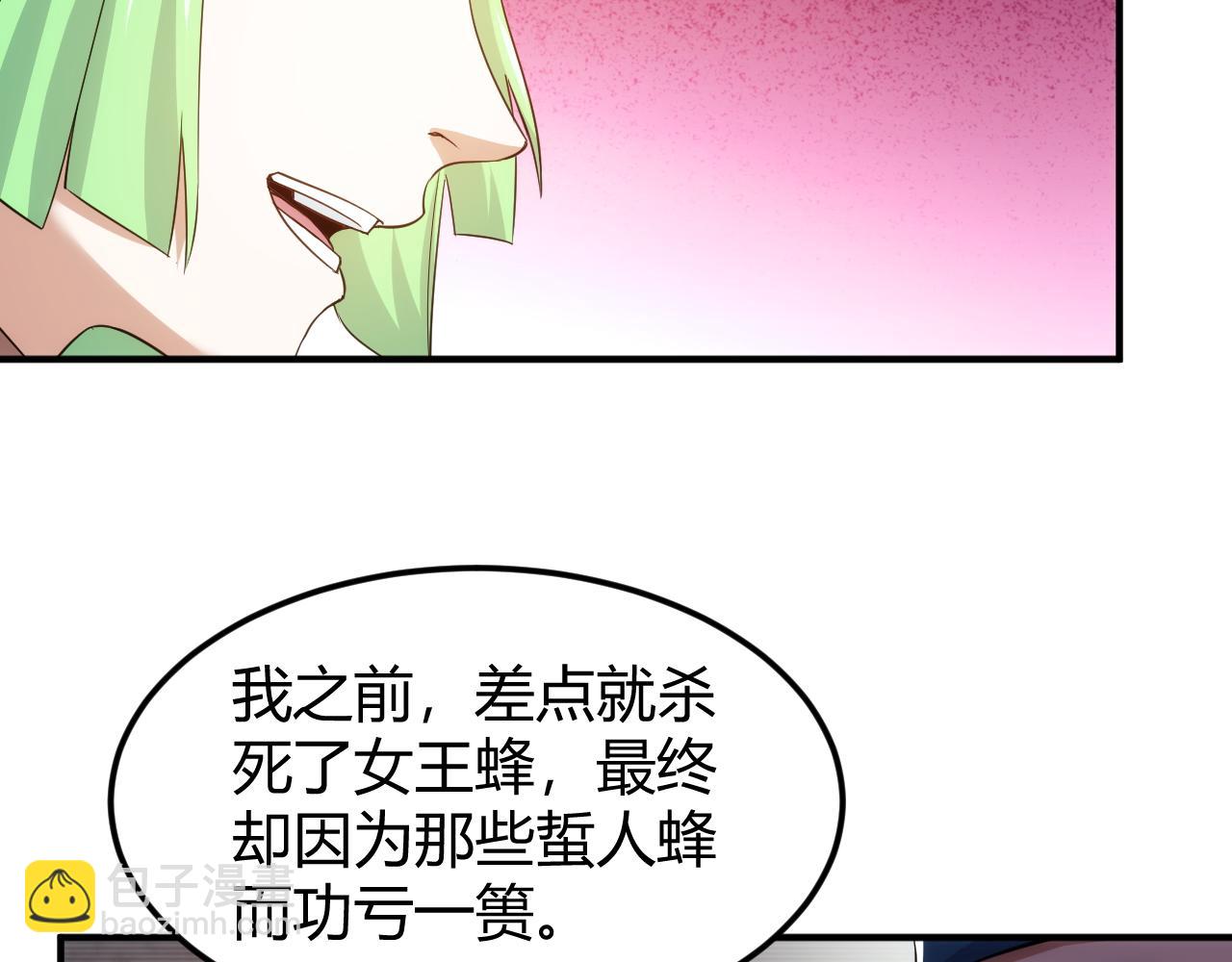 氪金玩家 - 第286話 洞察之眼(1/2) - 2