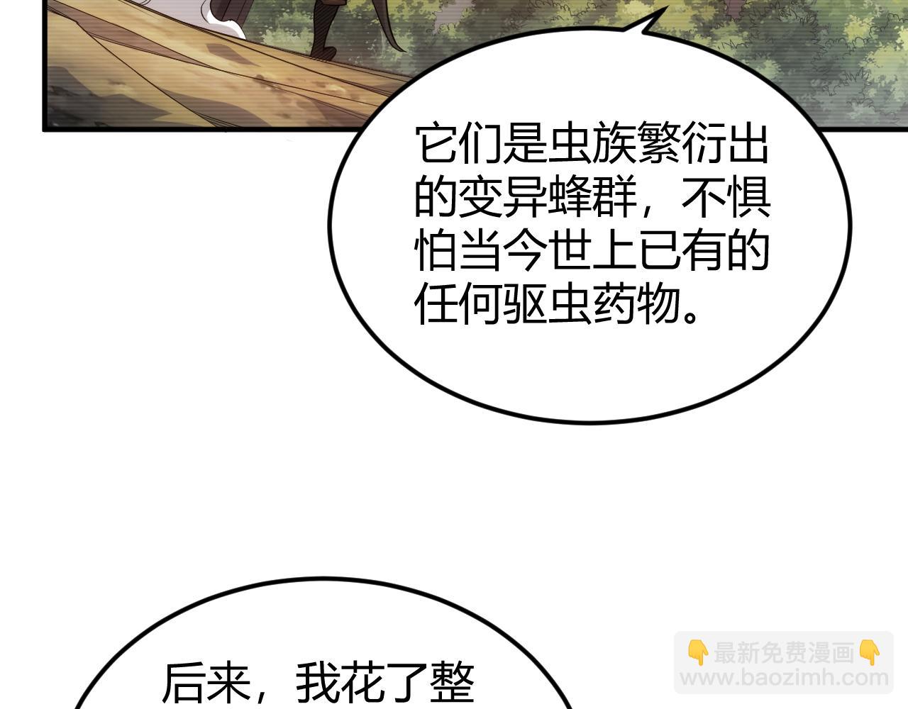 氪金玩家 - 第286話 洞察之眼(1/2) - 4