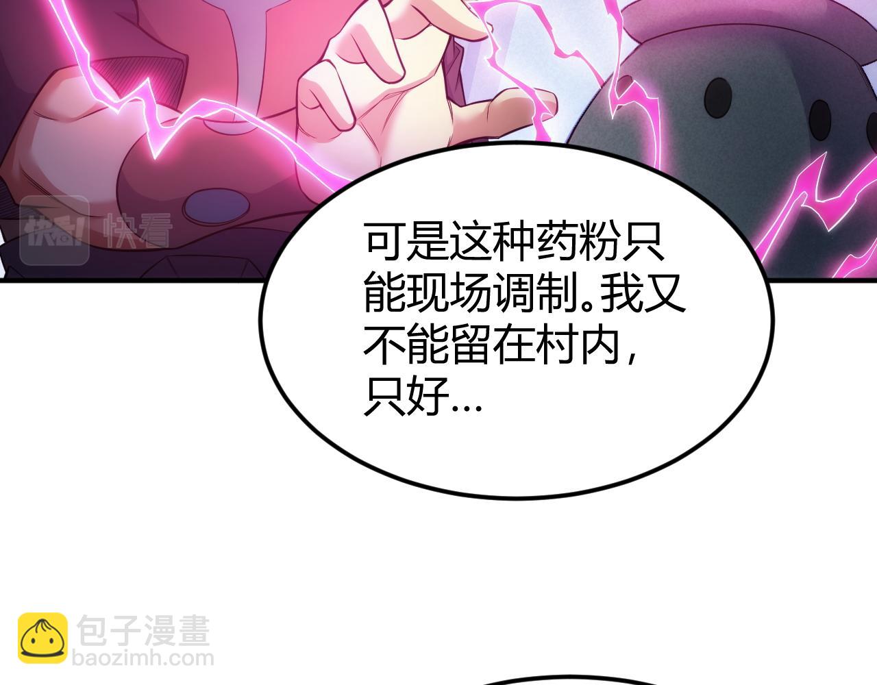 氪金玩家 - 第286話 洞察之眼(1/2) - 6