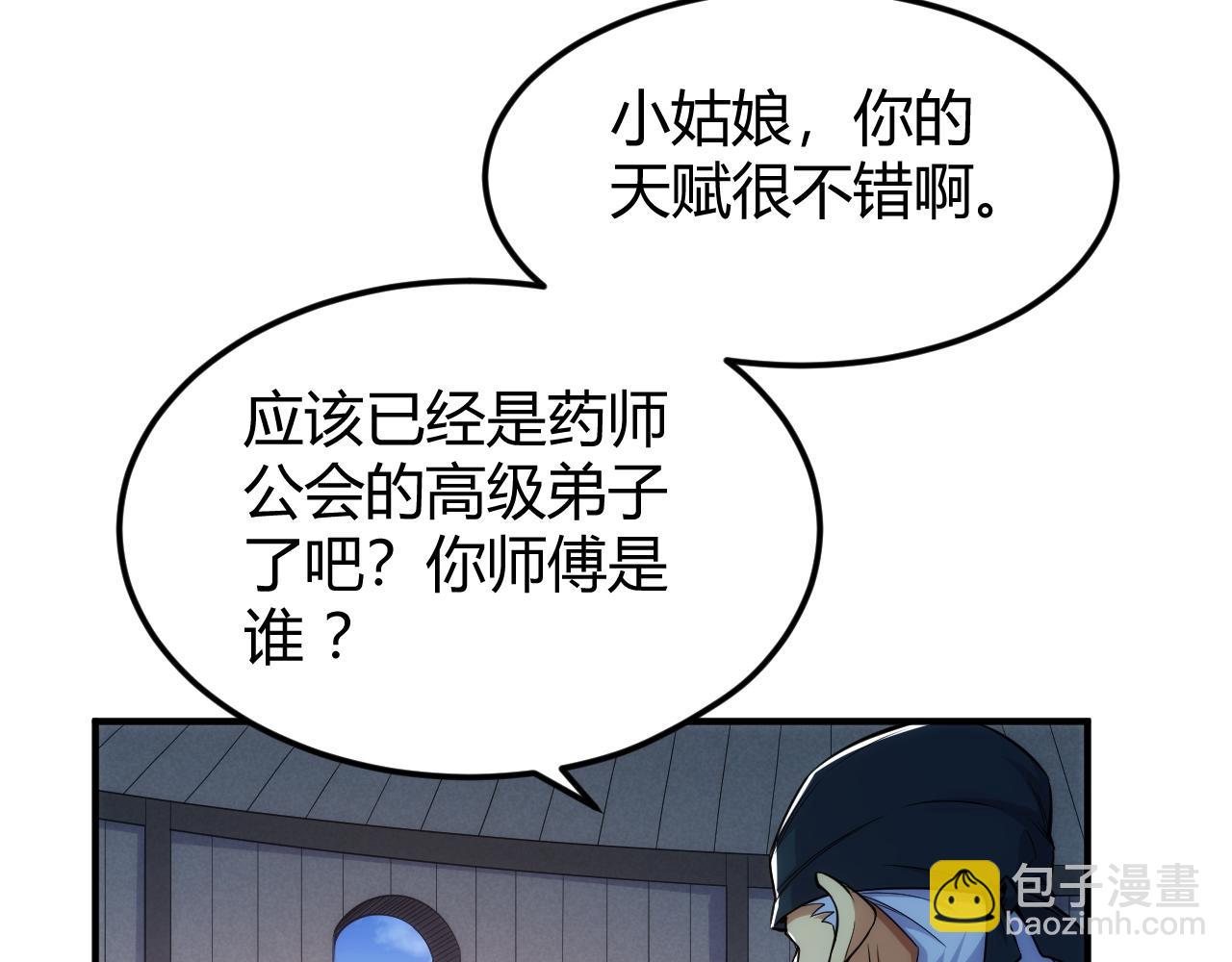 氪金玩家 - 第286話 洞察之眼(1/2) - 7