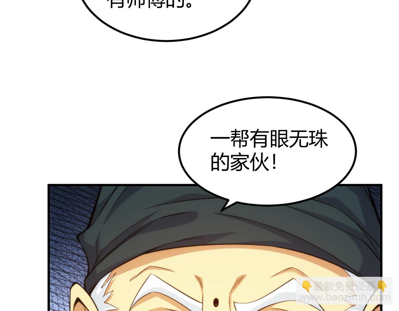 氪金玩家 - 第286話 洞察之眼(1/2) - 1