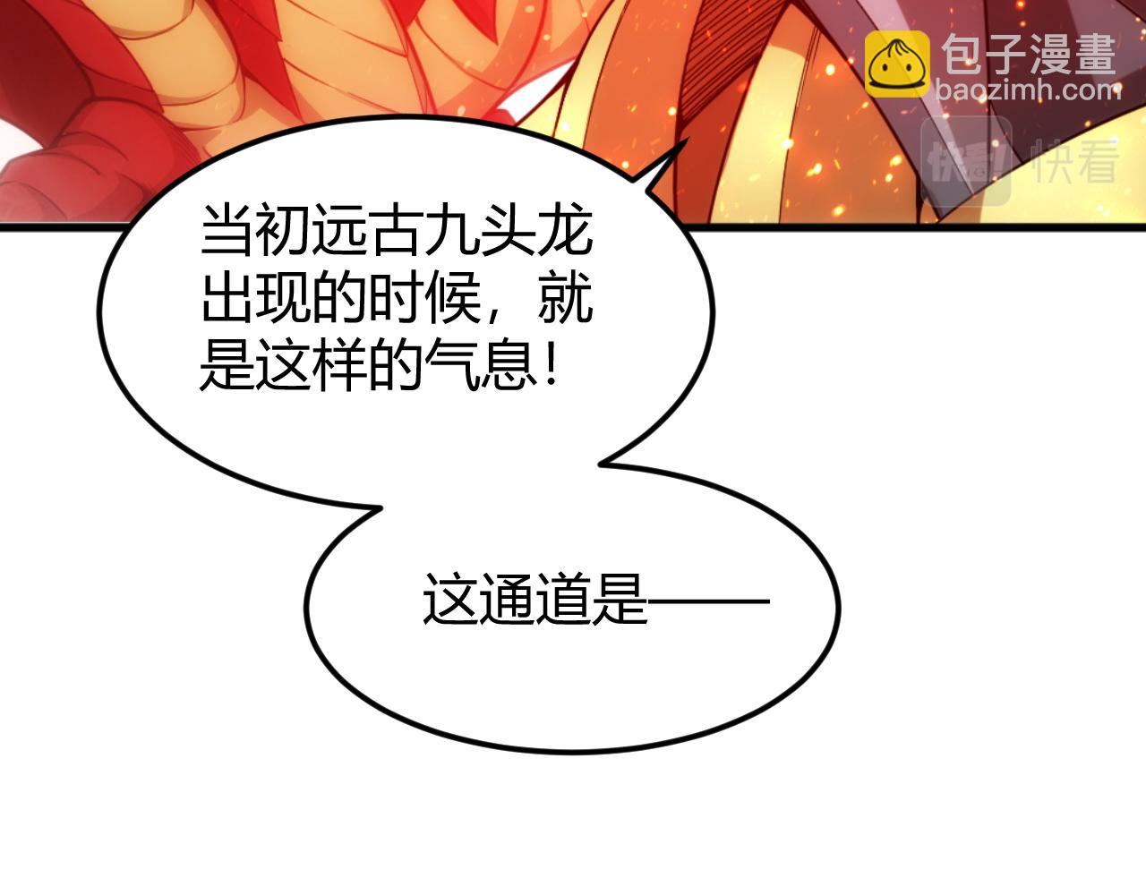 氪金玩家 - 第286話 洞察之眼(2/2) - 3