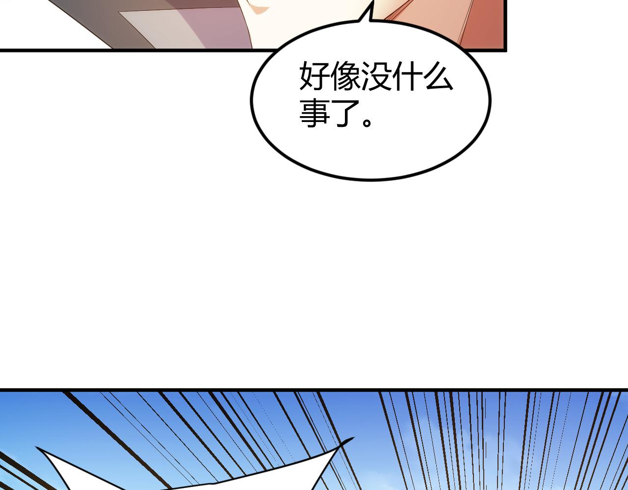 氪金玩家 - 第288話 捅大簍子了！(1/2) - 6