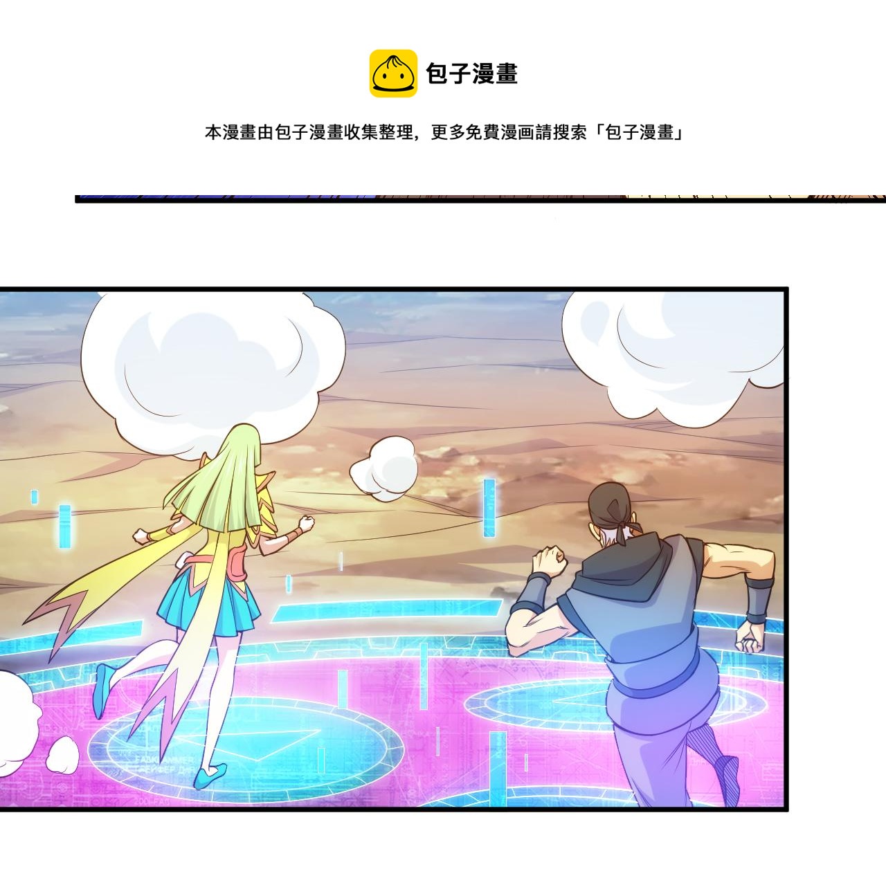 氪金玩家 - 第288話 捅大簍子了！(1/2) - 5