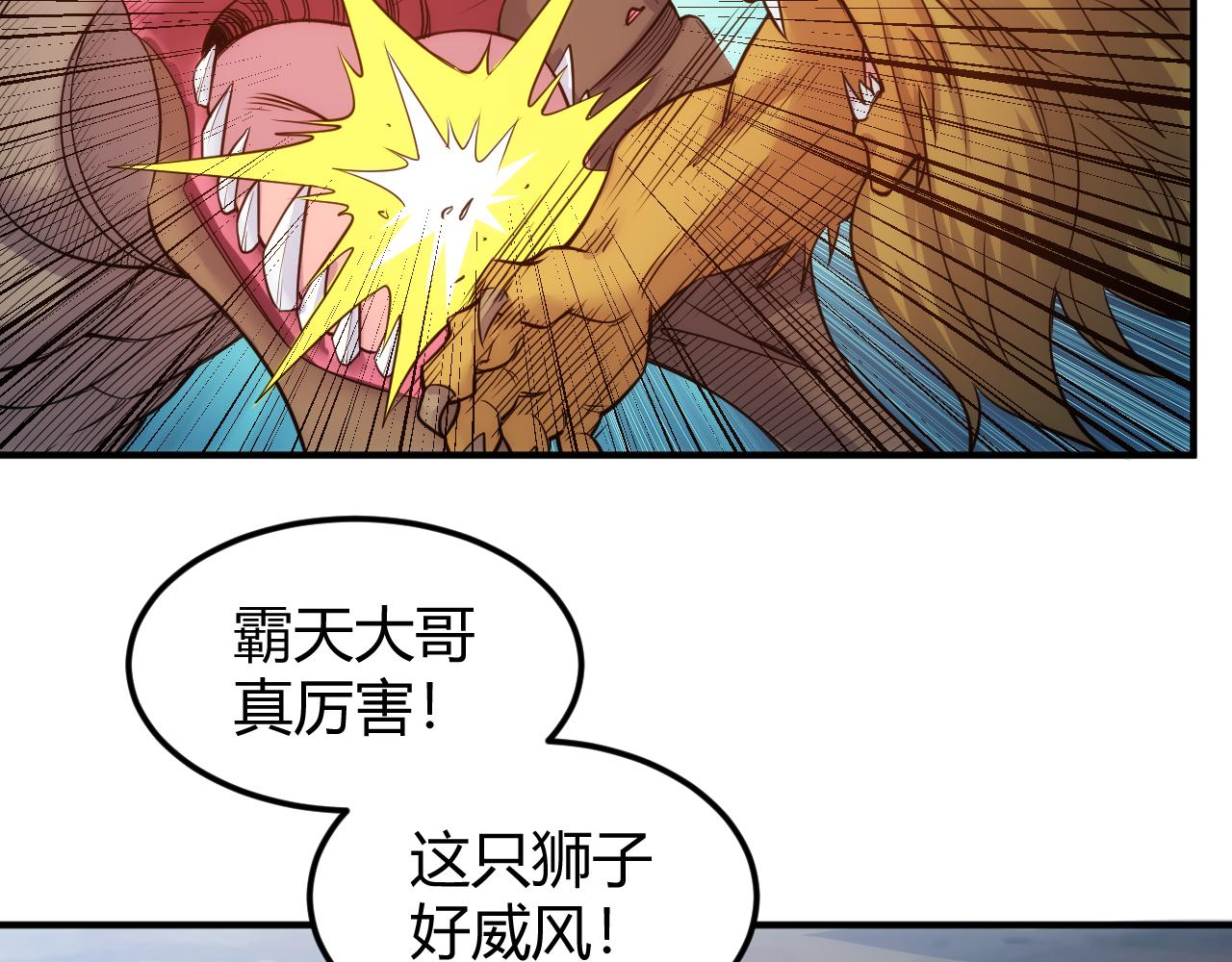 氪金玩家 - 第288話 捅大簍子了！(1/2) - 5