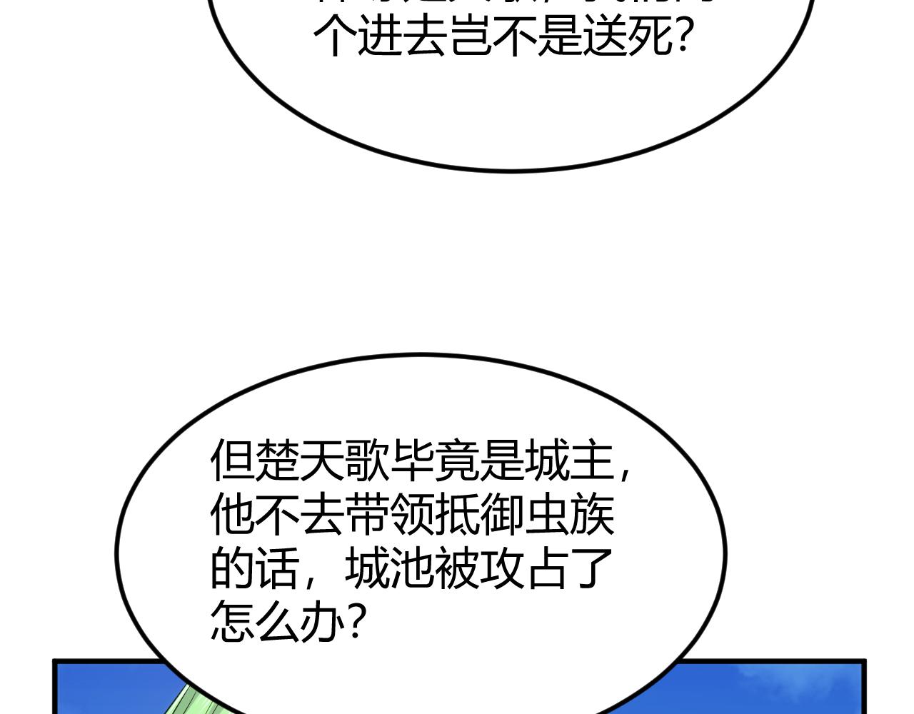 氪金玩家 - 第288話 捅大簍子了！(2/2) - 1