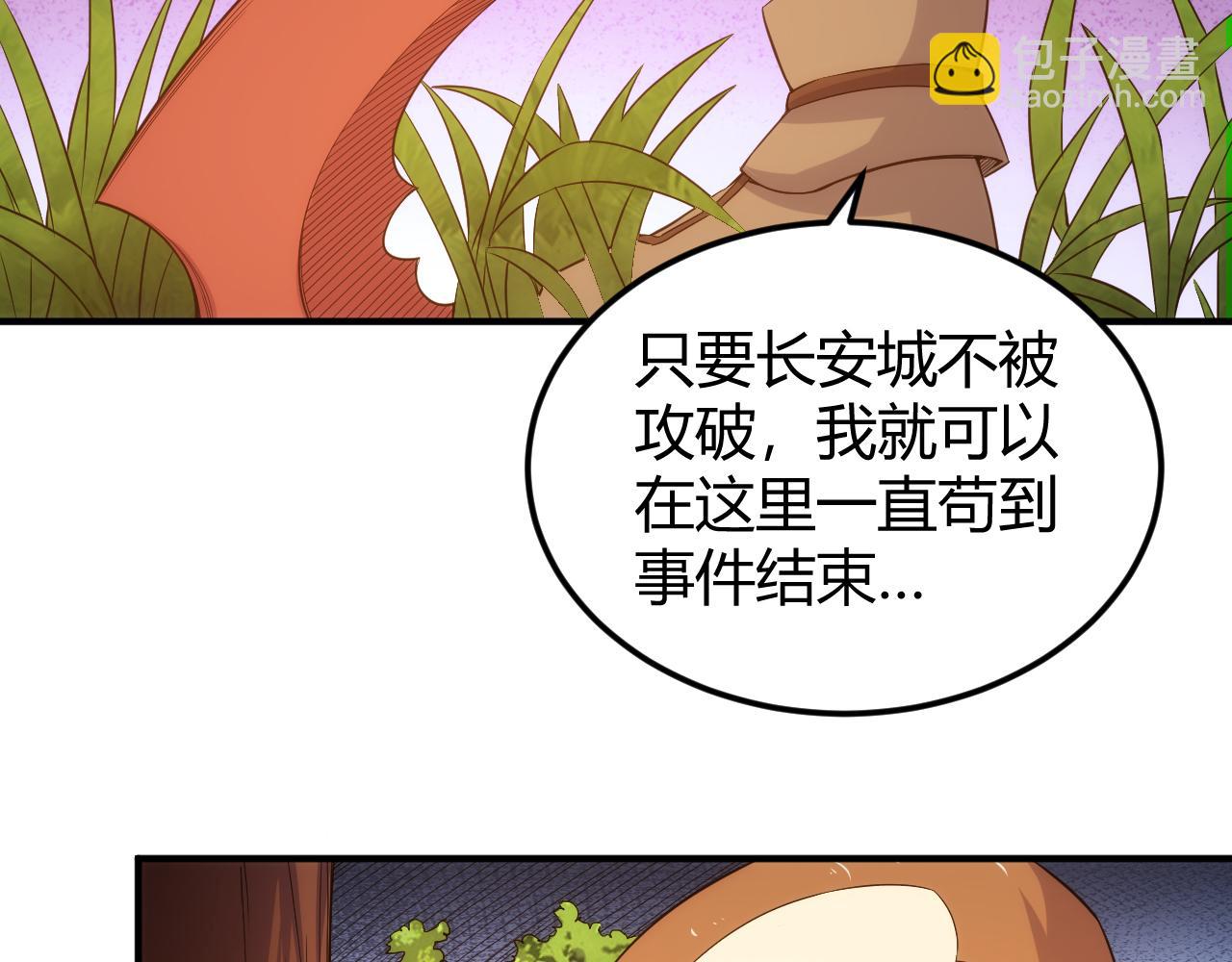 氪金玩家 - 第290話 守城作戰(1/2) - 7