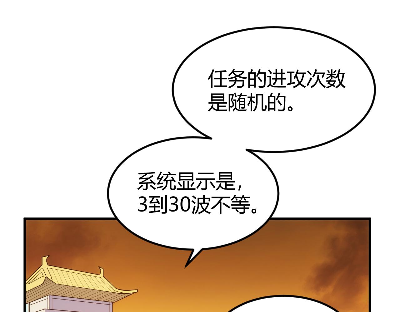 氪金玩家 - 第290話 守城作戰(2/2) - 8