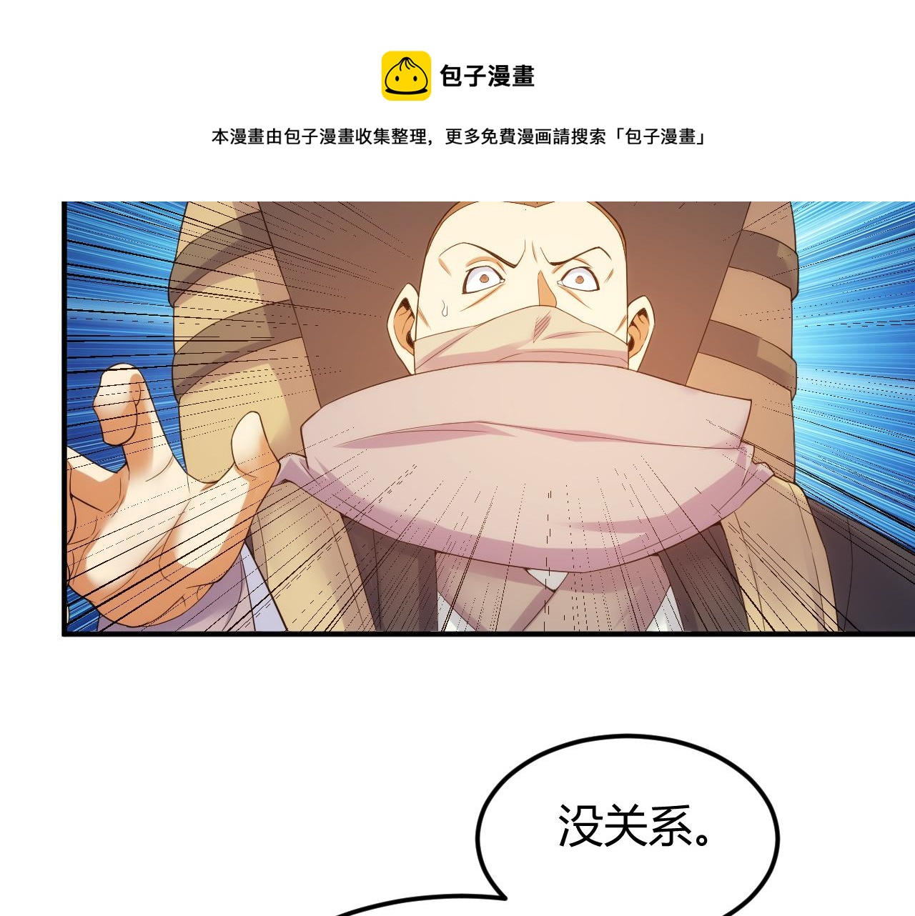 氪金玩家 - 第290話 守城作戰(2/2) - 3