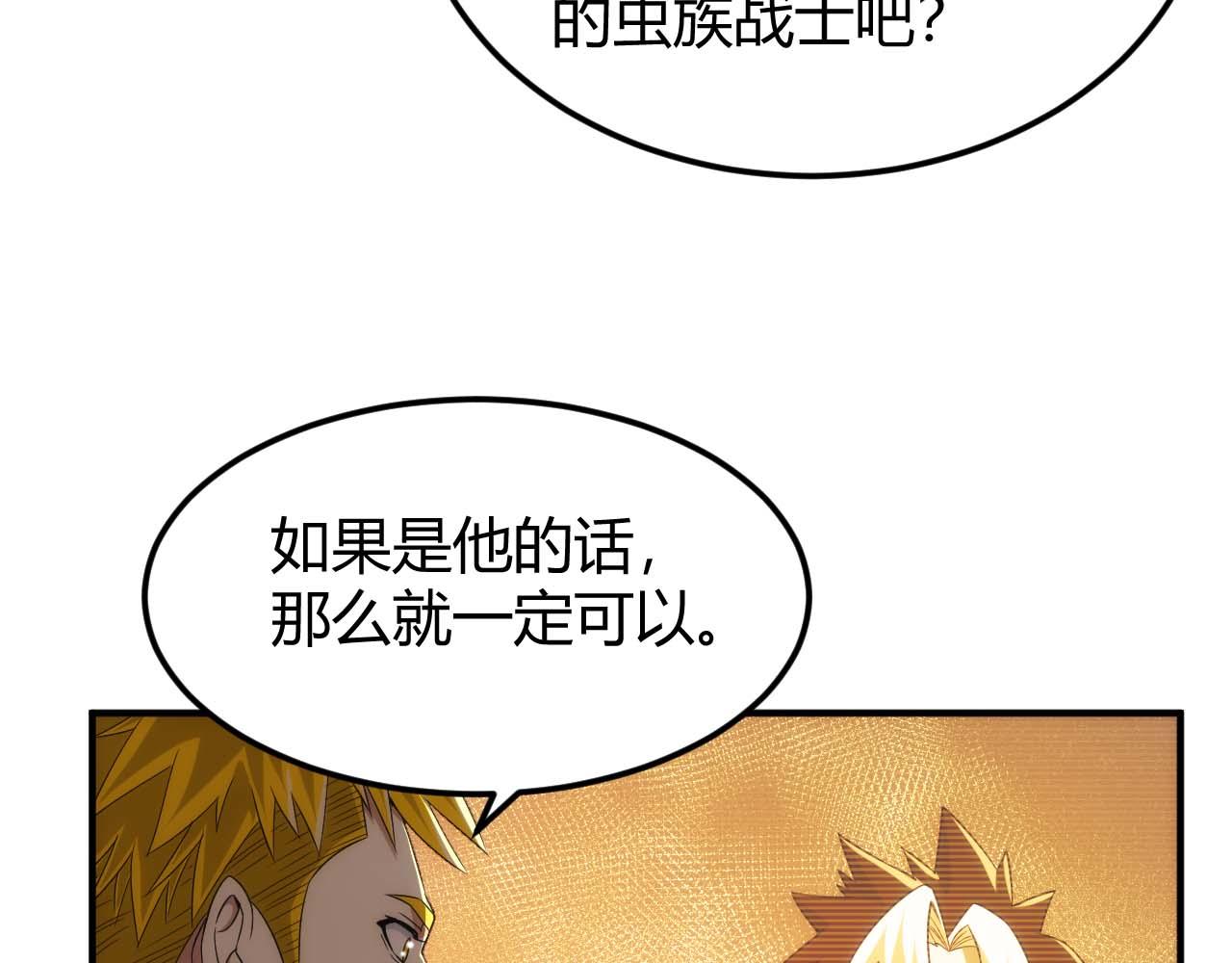 氪金玩家 - 第296話 藥師易楚(2/2) - 3